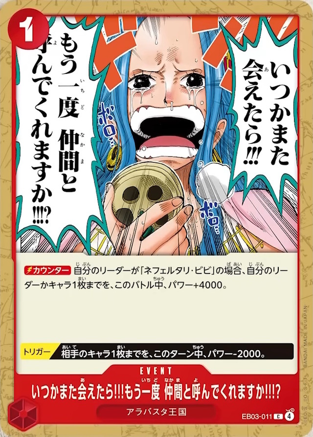 『ワンピース カードゲーム』新パックは、ヒロインが主役！ナミ、ロビン、ハンコック、ウタたちをエレガントに描き下ろし