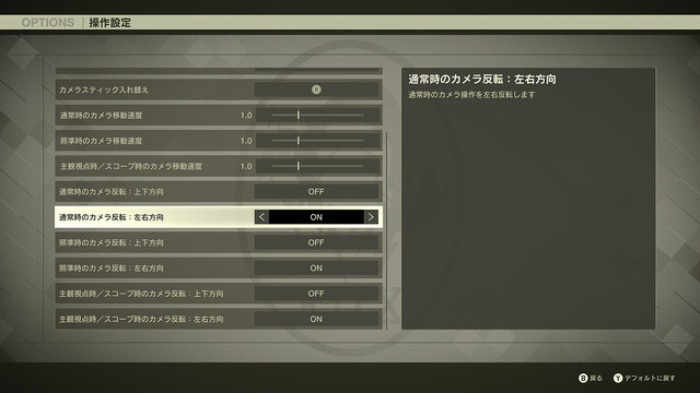 『METAL GEAR SOLID Δ: SNAKE EATER』Steam版にカメラ左右反転設定の追加含むアプデ配信―コンソール向けにも配信済み