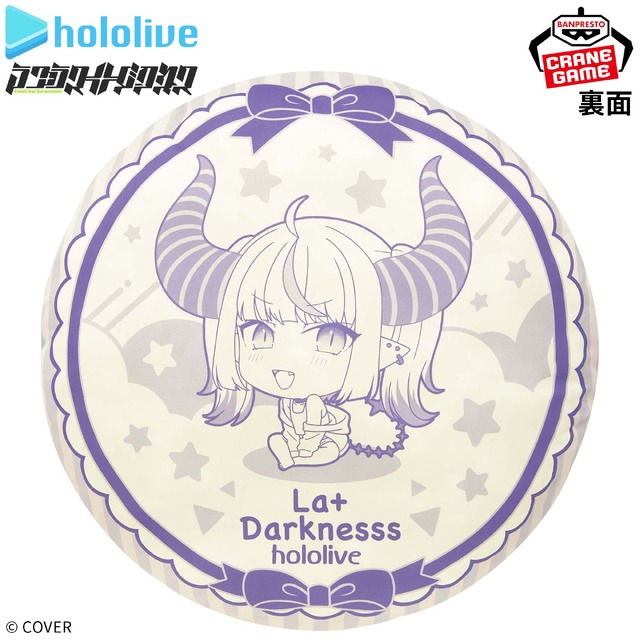 刮目せよ！ホロライブ“秘密結社holoX”総帥「ラプラス・ダークネス」がオフスタイルで立体化ー新規描き下ろしの大型クッションと同時展開
