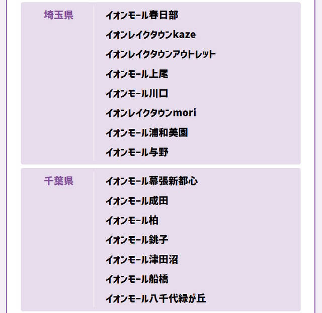 『ポケポケ』イオンモールで「プレゼントコード」配布キャンペーンが10月4日、5日開催！「パック砂時計×12」などをもらえる