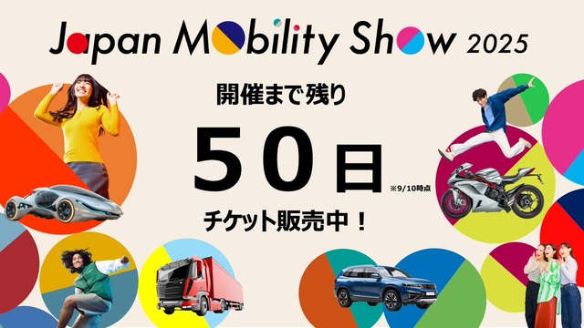 話題となった『ポケモン』トヨタミライドン、ホンダコライドンが展示！「ジャパンモビリティショー2025」チケット販売開始