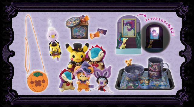 ハロウィン衣装のピカチュウやヒノアラシたちが可愛い！『ポケモン』新作グッズが本日9月11日よりオンラインにて発売ージオラマLEDフィギュアなども注目