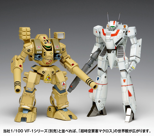 「超時空要塞マクロス」より「トマホーク」が1/100スケールプラモデル化！各関節はポリキャップによりフル可動