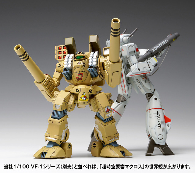 「超時空要塞マクロス」より「トマホーク」が1/100スケールプラモデル化！各関節はポリキャップによりフル可動