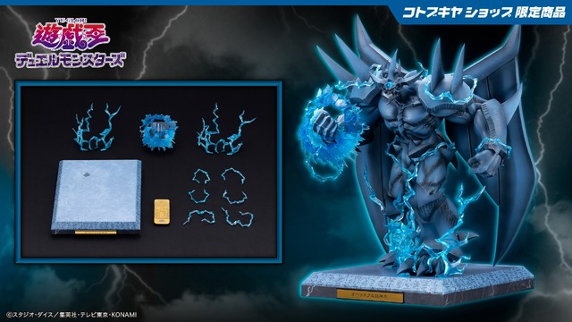 『遊戯王』ラー、オシリス、オベリスクの三幻神が究極の姿で降臨！エフェクトパーツやライトアップ機能搭載専用台座、記憶石版リモコンがセットで商品化