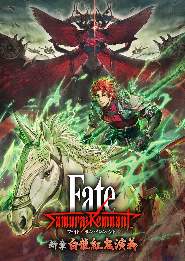 宮本伊織とセイバーの戦い描く『Fate/Samurai Remnant』が価格改定！通常版9,680円→4,950円、各DLCもお得に値下げ