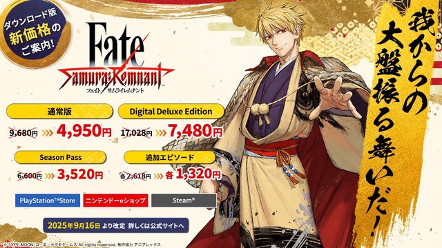 宮本伊織とセイバーの戦い描く『Fate/Samurai Remnant』が価格改定！通常版9,680円→4,950円、各DLCもお得に値下げ