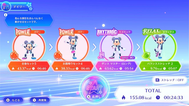 ミッキーがあなたの専属トレーナーに！『Fit Boxing』開発元の新作エクササイズゲーム『ディズニー ミラネス フィットネス』発売決定