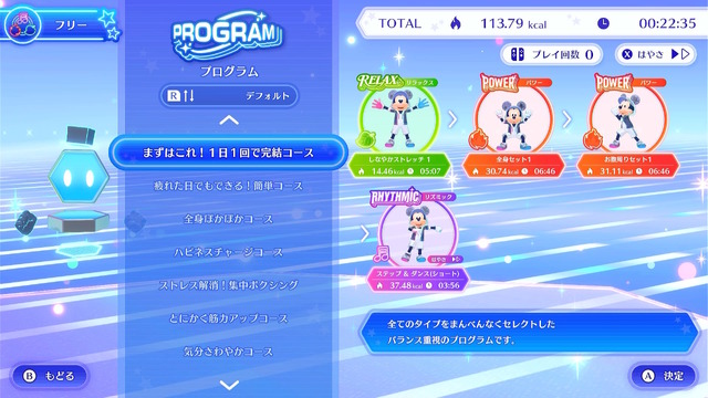 ミッキーがあなたの専属トレーナーに！『Fit Boxing』開発元の新作エクササイズゲーム『ディズニー ミラネス フィットネス』発売決定