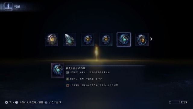 キャラクリ要素がさらに進化！『エルデンリング ナイトレイン』の高難度モード「深き夜」で生き残るためのコツと注意点とは？