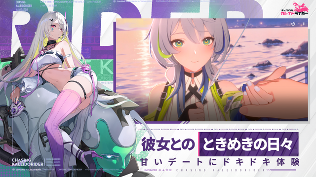 バイク美少女のドキドキRPG『チェイシング・カレイドライダー』クローズドβテストを開始！TGS2025にも試遊出展予定
