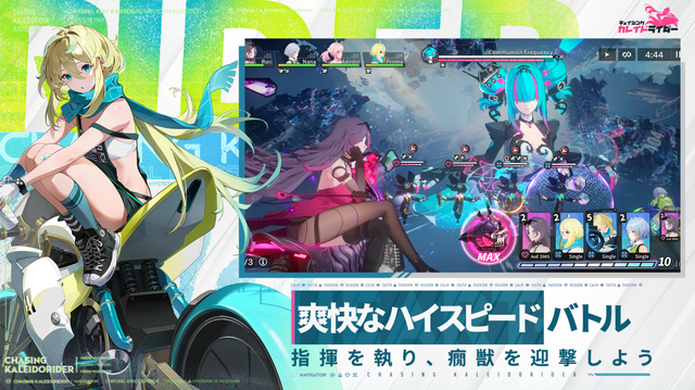 バイク美少女のドキドキRPG『チェイシング・カレイドライダー』クローズドβテストを開始！TGS2025にも試遊出展予定