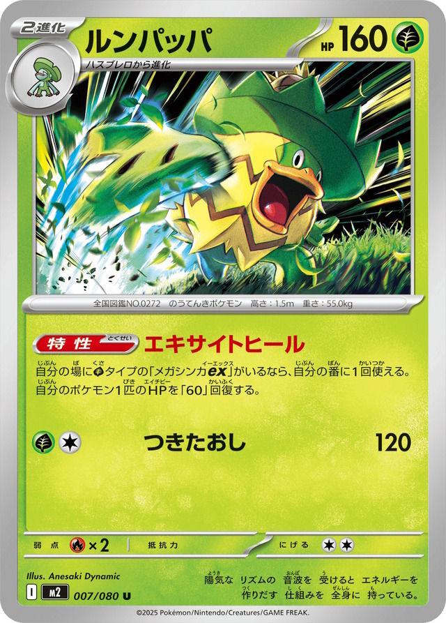 『ポケカ』新パック「インフェルノX」より10枚の新カード公開！“反撃”に注意の「メガヘラクロスex」や「ムウマージex」など