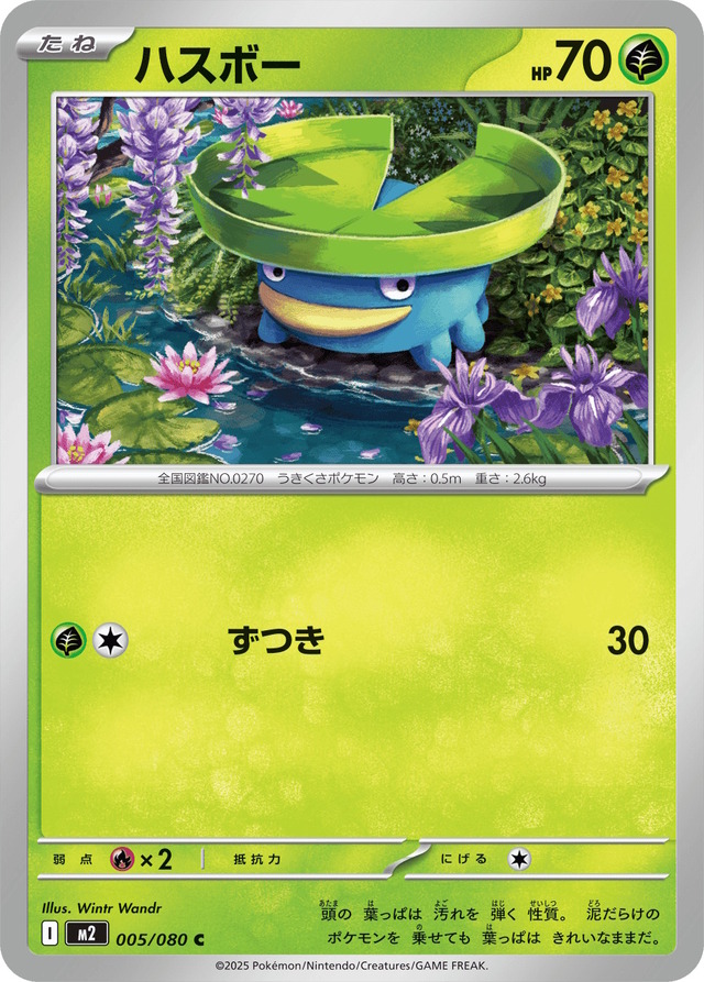 『ポケカ』新パック「インフェルノX」より10枚の新カード公開！“反撃”に注意の「メガヘラクロスex」や「ムウマージex」など