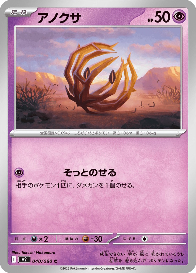 『ポケカ』新パック「インフェルノX」より10枚の新カード公開！“反撃”に注意の「メガヘラクロスex」や「ムウマージex」など