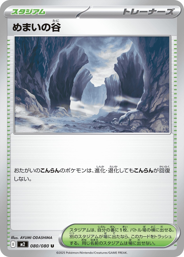 『ポケカ』新パック「インフェルノX」より10枚の新カード公開！“反撃”に注意の「メガヘラクロスex」や「ムウマージex」など