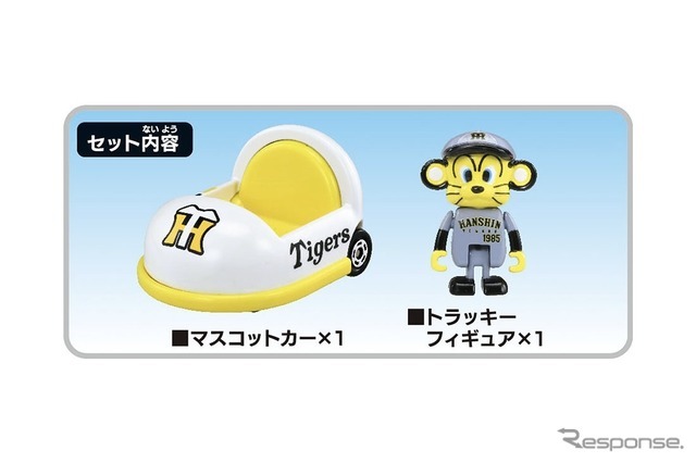 阪神タイガース　(c) TOMY、(c) 阪神タイガース