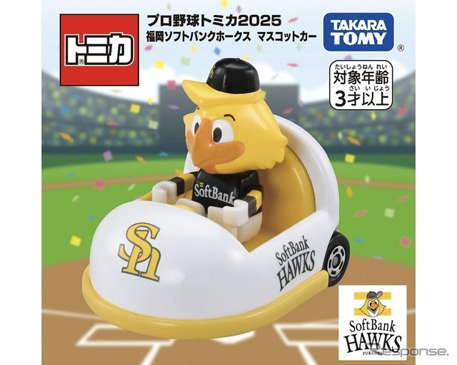 福岡ソフトバンクホークス　(c) TOMY、(c) SoftBank HAWKS