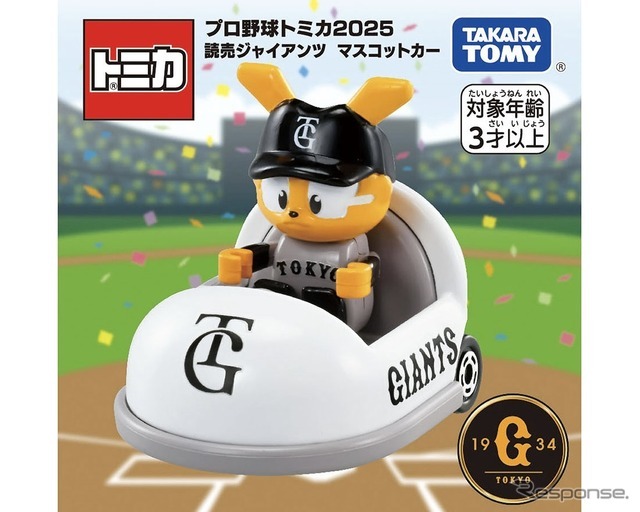 読売ジャイアンツ　(c) TOMY