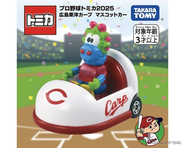 広島東洋カープ　(c) TOMY、(c) 広島東洋カープ