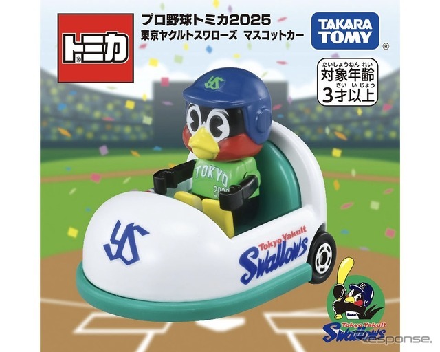 東京ヤクルトスワローズ　(c) TOMY、(c) ヤクルト球団