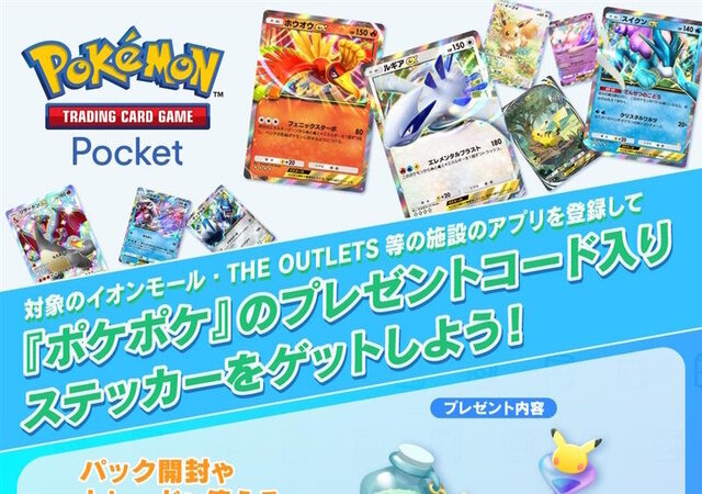 「スイッチ2 ポケモンレジェンズZ-A セット」がAmazon等で抽選予約開始―イオンモールの『ポケポケ』パック砂時計配布も話題！「ポケモン」ニュースランキング