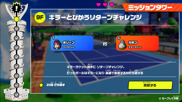『マリオテニス フィーバー』が2026年2月12日発売ーベビィマリオたちの冒険や新要素“フィーバーラケット”にも注目【Nintendo Direct 2025.9.12】