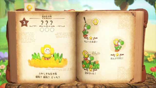 ヨッシー主人公の完全新作ゲーム『ヨッシーとフカシギの図鑑』2026年春発売へ―「フカシギ」と呼ばれる図鑑の中で調査と冒険を繰り広げる 【Nintendo Direct 2025.9.12】