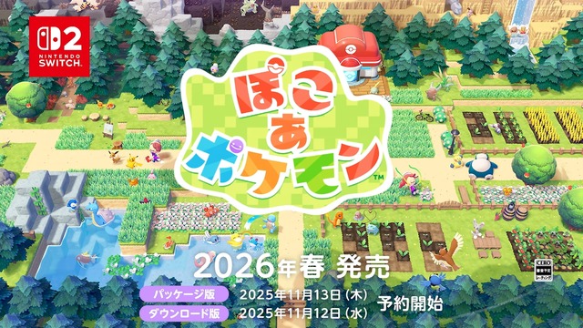 ニンゲンにへんしんしたメタモンがポケモン達と暮らす『ぽこ あ ポケモン』2026年春発売【Nintendo Direct 2025.9.12】