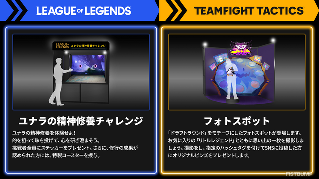 Riot Games「東京ゲームショウ2025」特設サイトオープン―リアルナイトマーケット、『2XKO』勝ち抜き台、パンチングマシーンに的当てまで【TGS2025】