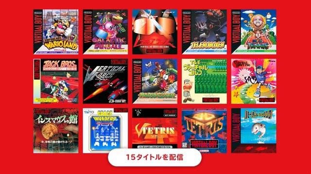 トレンドを席巻した「バーチャルボーイ」ってなに？ 時代の先を行き過ぎて、“任天堂の黒歴史”とも揶揄された悲しきハード
