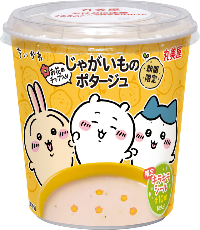 「ちいかわ」カップスープが、期間限定発売決定！メロン当選や楽しそうなハチワレたちなどユニークなキラキラシール全10種