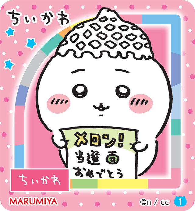 「ちいかわ」カップスープが、期間限定発売決定！メロン当選や楽しそうなハチワレたちなどユニークなキラキラシール全10種