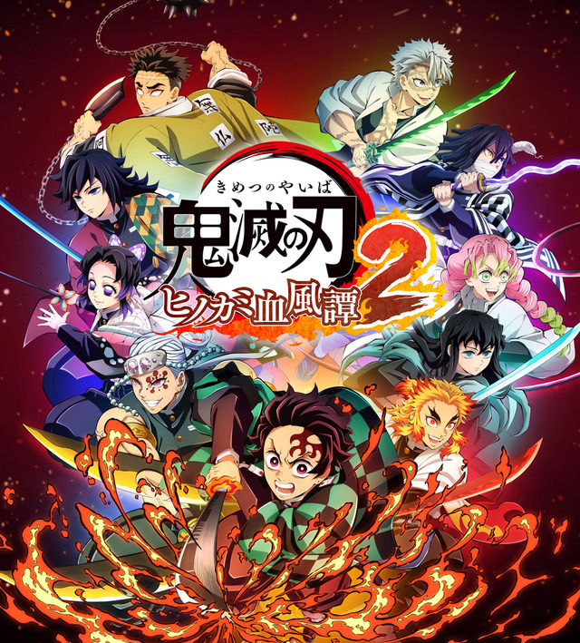 鬼舞辻無惨が『鬼滅の刃 ヒノカミ血風譚2』にプレイアブル参戦！有料DLCで「無限城編」の胡蝶しのぶや猗窩座たち7人も追加