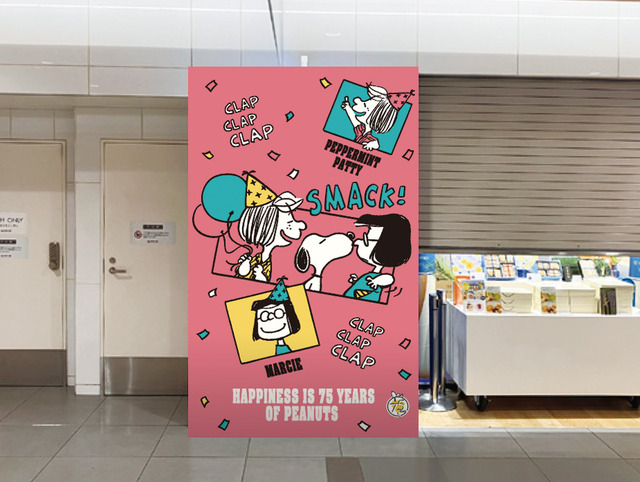 可愛いスヌーピーたちが東京駅に！「PEANUTS」コミック誕生75周年を祝う期間限定ショップが9月19日オープン