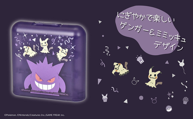 『ポケモン』ゲンガーとミミッキュの楽しいパーティーデザイン！スイッチ2対応コントローラーやアクセサリーなど全6商品が予約受付開始
