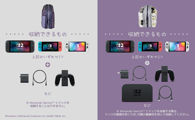 『ポケモン』ゲンガーとミミッキュの楽しいパーティーデザイン！スイッチ2対応コントローラーやアクセサリーなど全6商品が予約受付開始