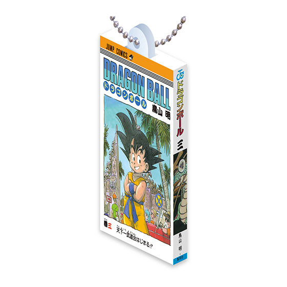「ドラゴンボール」コミックスが特別仕様のミニチュアチャームに！第1巻から14巻までを再現