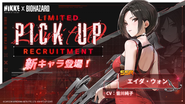エイダ、ジル、クレアたちが背中で魅せる…！『勝利の女神：NIKKE』×『バイオハザード』コラボキャラ＆PV解禁