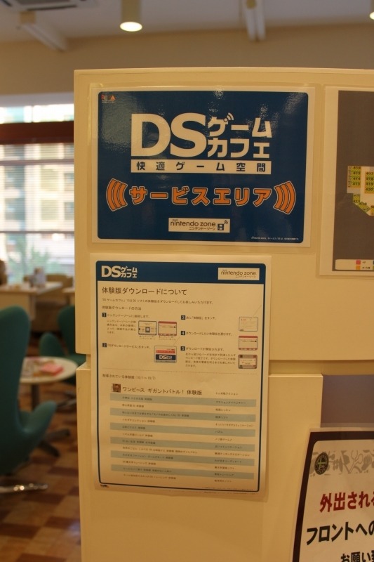 「DSゲームカフェ」ってどんな感じ? アプレシオ豊洲店にお邪魔しました