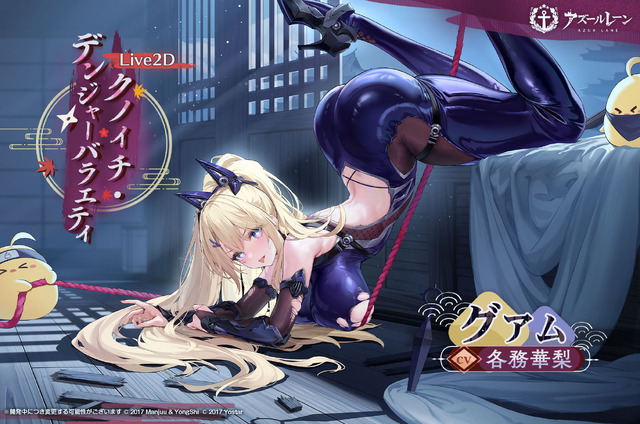 セクシーな“肌色多め衣装”が多数ラインナップ！『アズレン』8周年記念着せ替え第二弾が期間限定販売