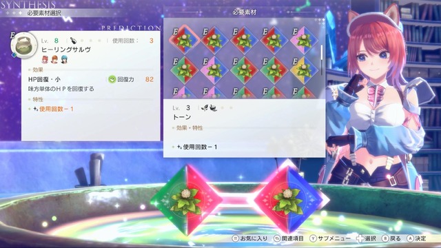 ボリューム満点！『紅白レスレリ』で戦闘/調合/町の復興/お店経営までひたすら没頭【先行プレイレポ】