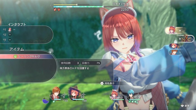 ボリューム満点！『紅白レスレリ』で戦闘/調合/町の復興/お店経営までひたすら没頭【先行プレイレポ】