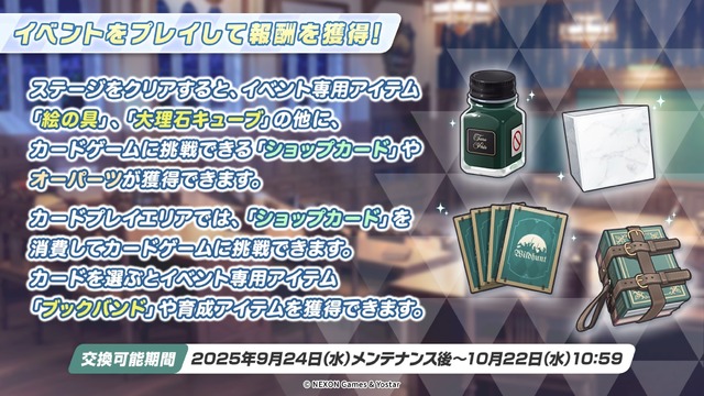 『ブルアカ』次回アプデはワイルドハント尽くし！新イベントや生徒、家具にロケーション追加と盛りだくさん【生放送まとめ】