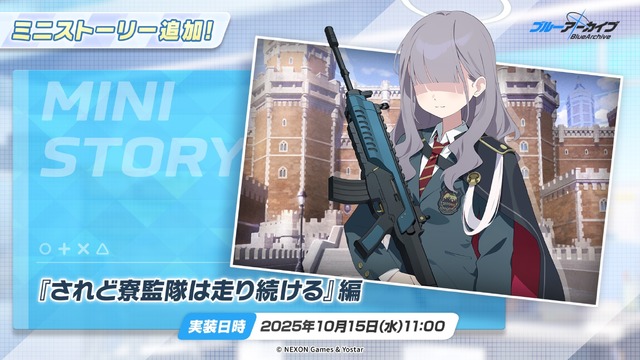 『ブルアカ』次回アプデはワイルドハント尽くし！新イベントや生徒、家具にロケーション追加と盛りだくさん【生放送まとめ】