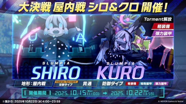 『ブルアカ』次回アプデはワイルドハント尽くし！新イベントや生徒、家具にロケーション追加と盛りだくさん【生放送まとめ】