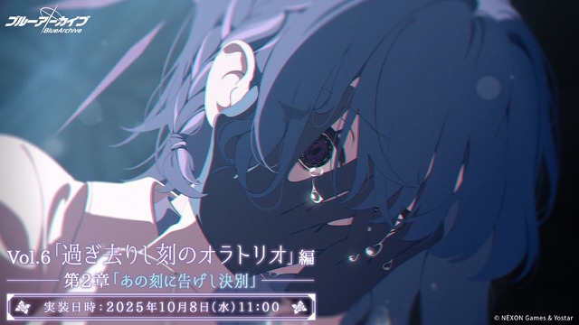 『ブルアカ』次回アプデはワイルドハント尽くし！新イベントや生徒、家具にロケーション追加と盛りだくさん【生放送まとめ】
