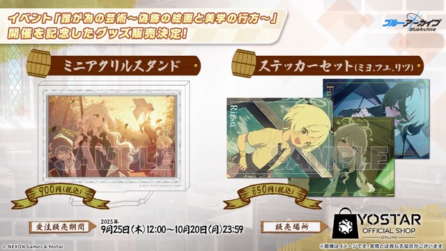 『ブルアカ』次回アプデはワイルドハント尽くし！新イベントや生徒、家具にロケーション追加と盛りだくさん【生放送まとめ】