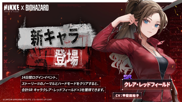エイダ、ジル、クレアたちが尻を揺らす…！『勝利の女神：NIKKE』×『バイオハザード』コラボキャラの“背中で魅せる射撃モーション”お披露目