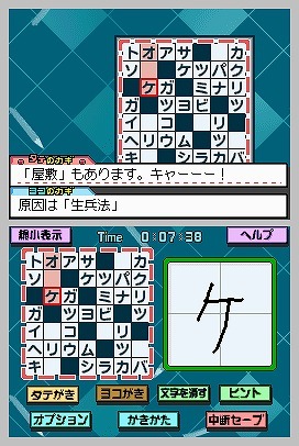 クロスワードDS+世界1周クロス